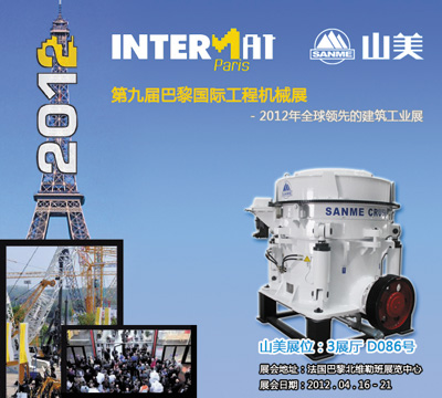 ϺͻƽμIntermat 2012