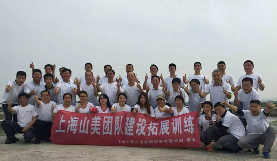 凝聚力量,共创辉煌