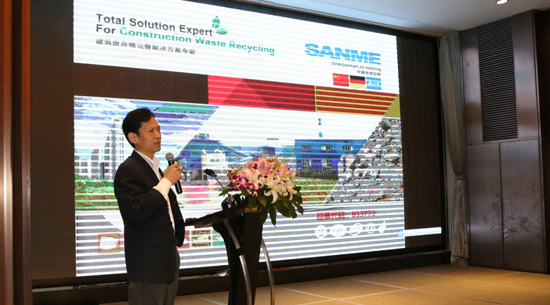 冰球突破承办的建筑垃圾资源化技术交流会圆满闭幕