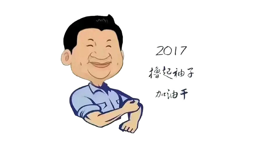 ߣӡǰ2017ͻٴԻ