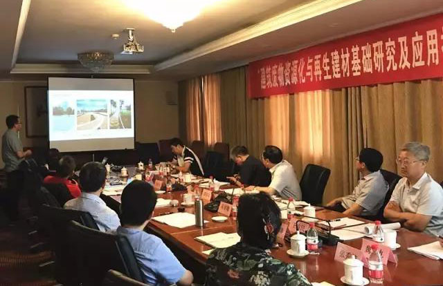 冰球突破股份参加“建筑固体废物资源化利用基础研究及产业化应用”项目鉴定会