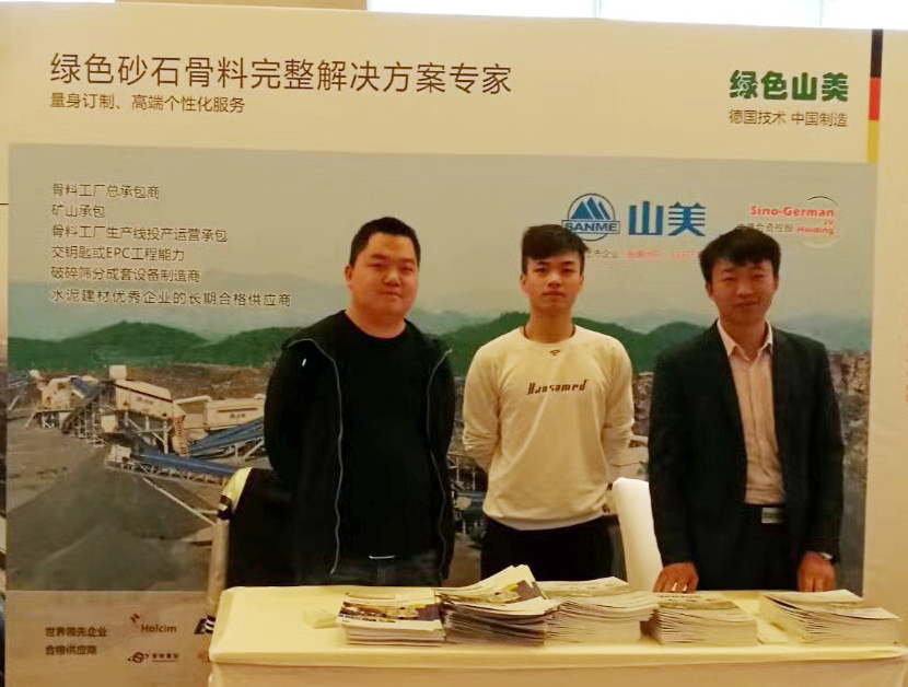 由冰球突破股份赞助的第十一届中国水泥矿山年会顺利闭幕