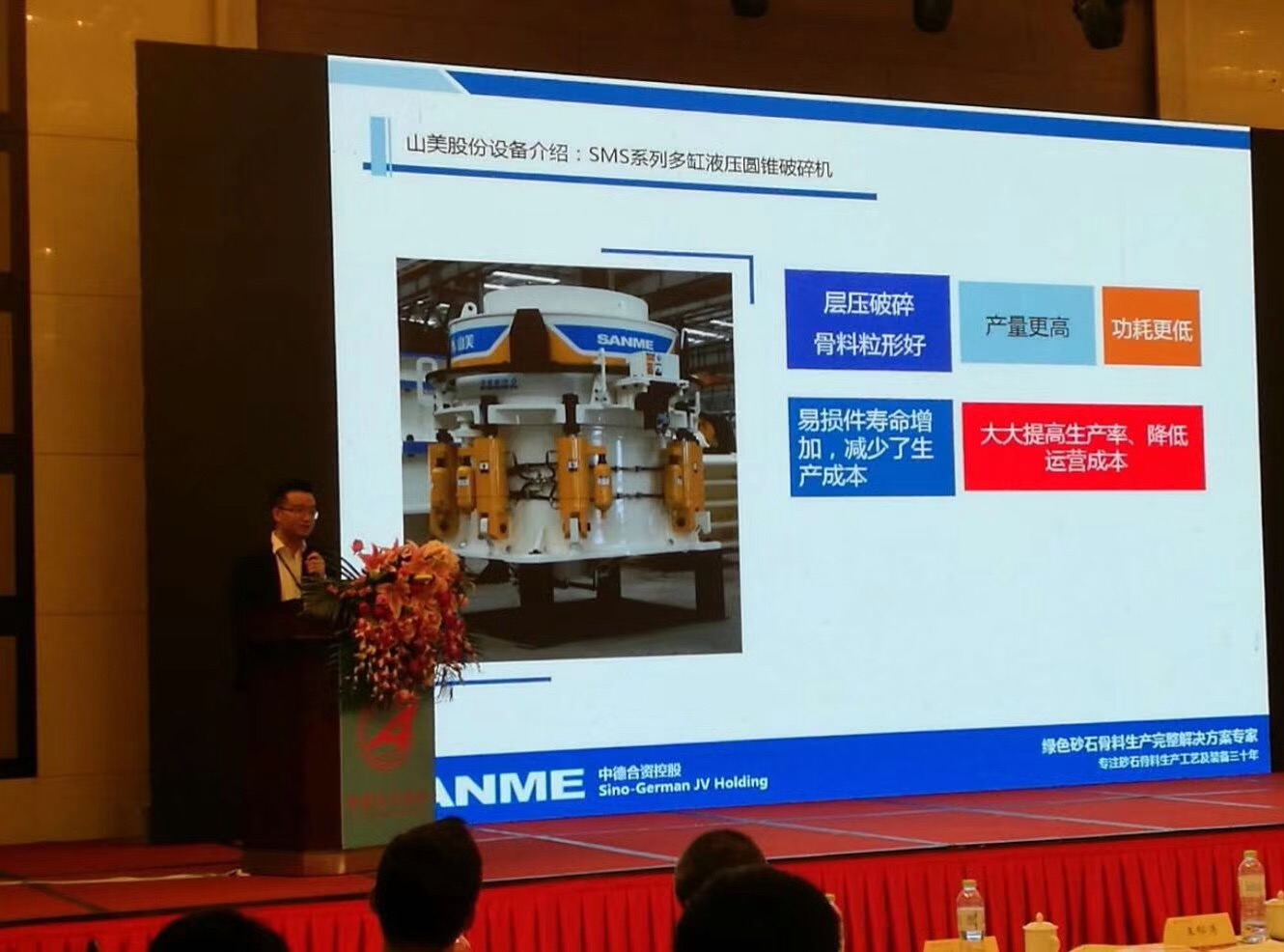 冰球突破股份总经理助理刘文林在会议上报告