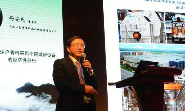 第四届中国国际砂石骨料大会圆满闭幕,冰球突破股份“收获满满”