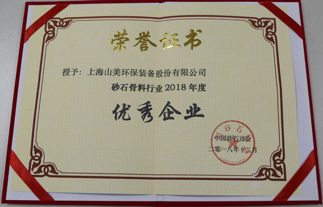 聚焦|冰球突破股份出席第五届中国国际砂石骨料大会暨中国砂石协会2018年年会