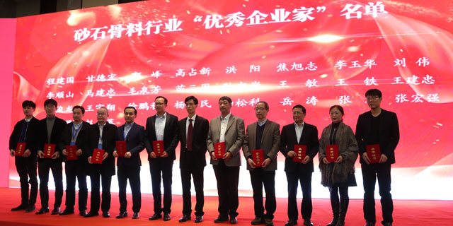 聚焦|冰球突破股份出席第五届中国国际砂石骨料大会暨中国砂石协会2018年年会