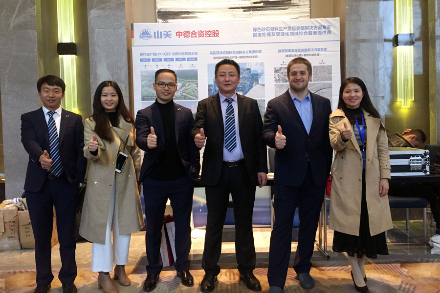 聚焦|冰球突破股份出席第五届中国国际砂石骨料大会暨中国砂石协会2018年年会