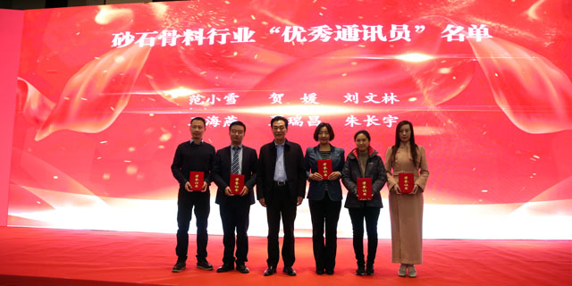 聚焦|冰球突破股份出席第五届中国国际砂石骨料大会暨中国砂石协会2018年年会