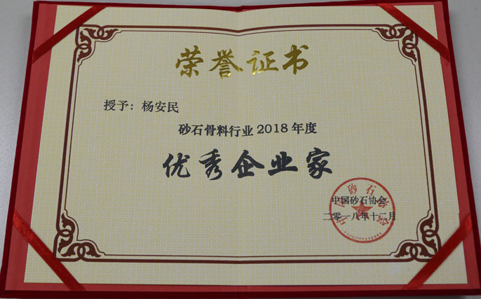 聚焦|冰球突破股份出席第五届中国国际砂石骨料大会暨中国砂石协会2018年年会