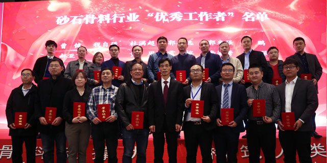 聚焦|冰球突破股份出席第五届中国国际砂石骨料大会暨中国砂石协会2018年年会