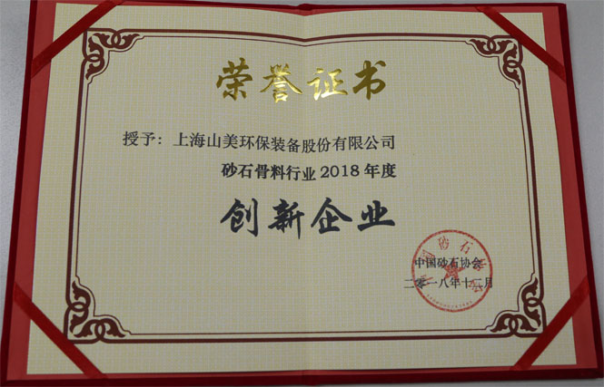 年终盘点|冰球突破股份2018荣誉篇