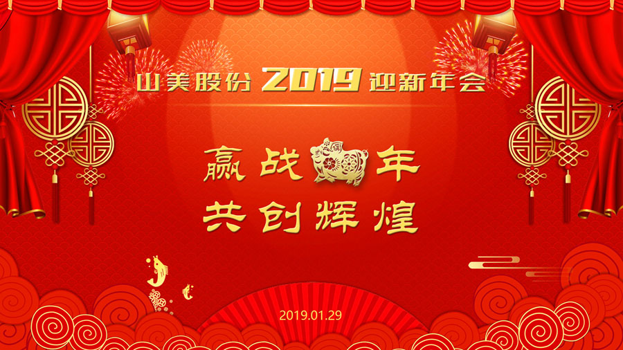 ӮսꡢԻ--ͻƹɷ¡ؾ2018ȱô2019ӭ