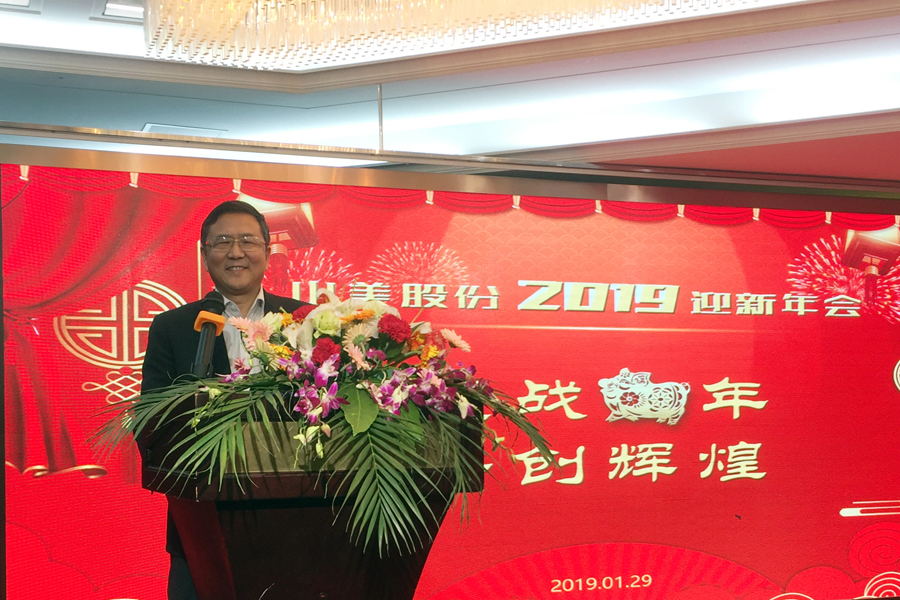 ӮսꡢԻ--ͻƹɷ¡ؾ2018ȱô2019ӭ