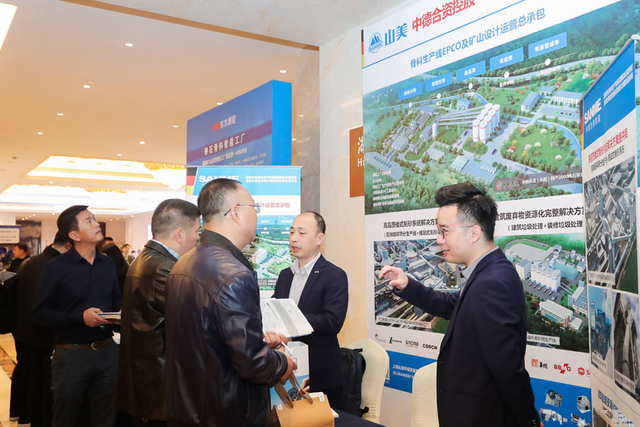 聚焦冰球突破股份--2019砂石行业绿色发展峰会暨砂石骨料网年会圆满落幕