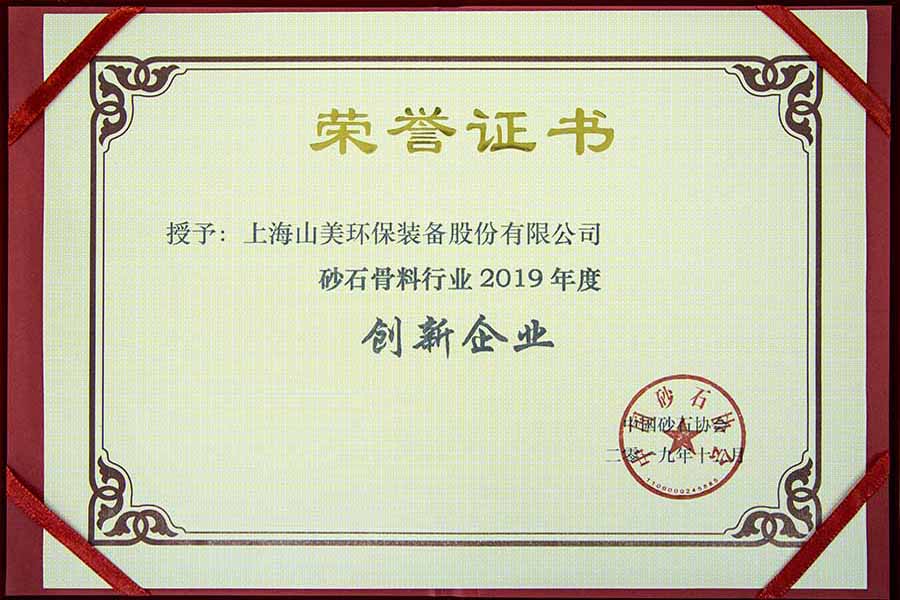 盛会空前,冰球突破股份与您共同迎接砂石行业高质发展新时代