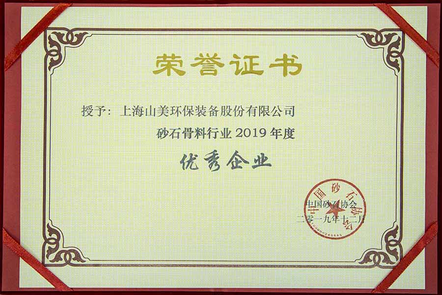 盛会空前,冰球突破股份与您共同迎接砂石行业高质发展新时代