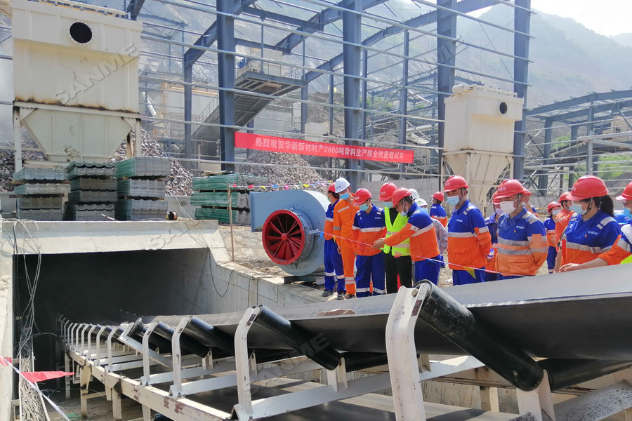 喜讯|华新水泥长阳时产2000吨骨料生产线全线重载试车成功