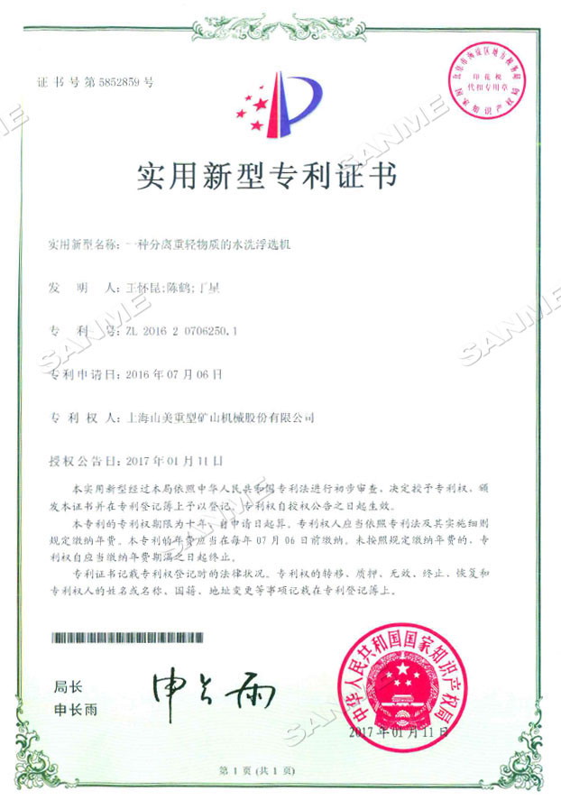 冰球突破股份水浮选除轻物质专利产品助力高品质建筑垃圾再生骨料生产