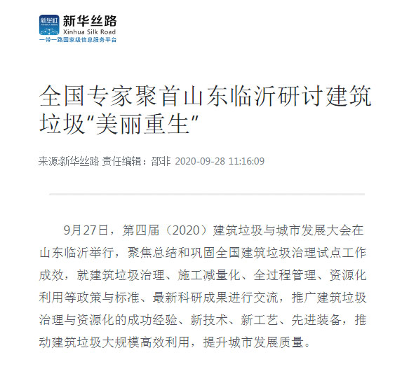 ۽̷Դ ۽ͻơϺͻƹɷףصĽ콨зչԲɹ