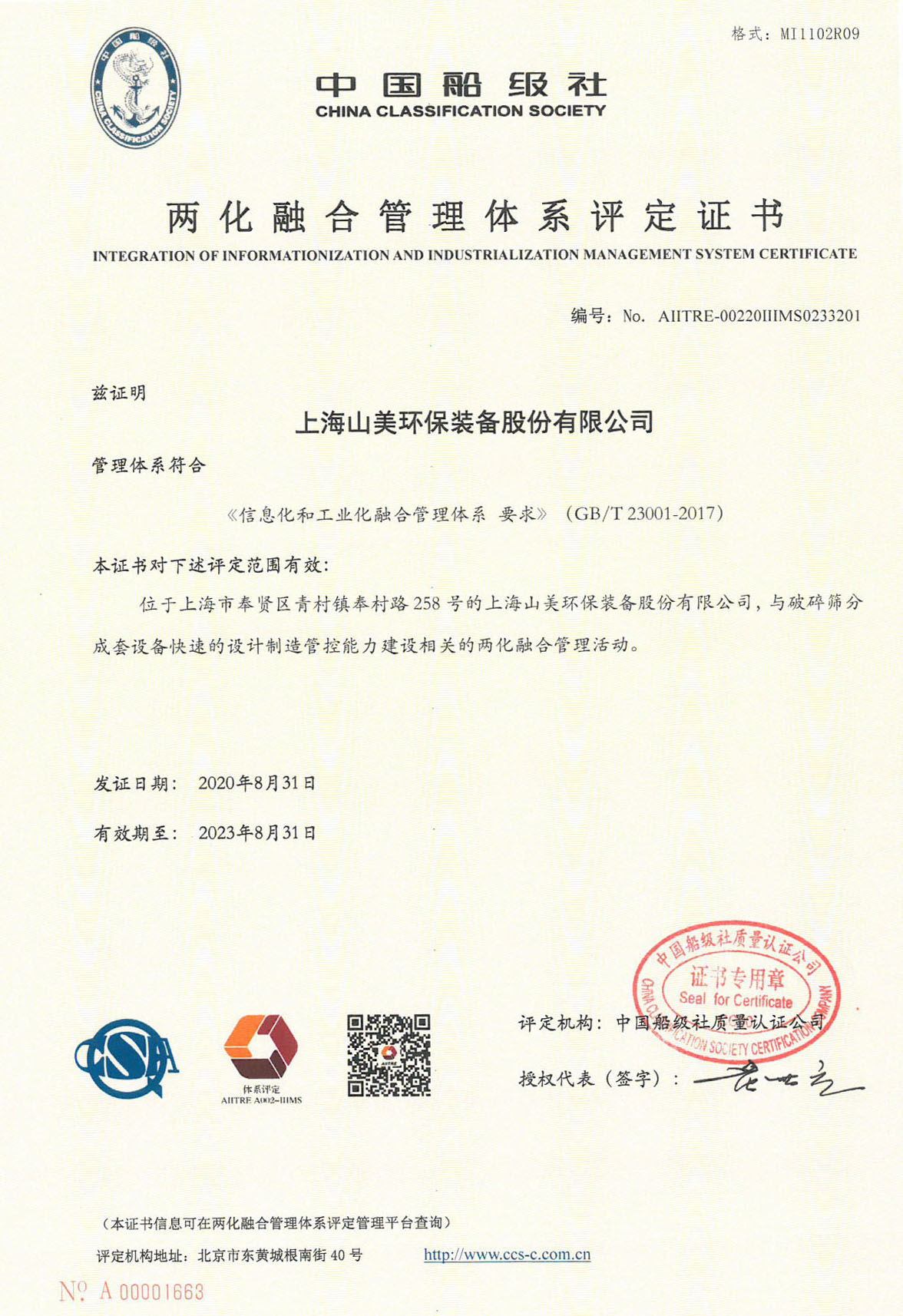 ϲѶϺͻƹɷݳɹͨȡںϹϵ֤顷