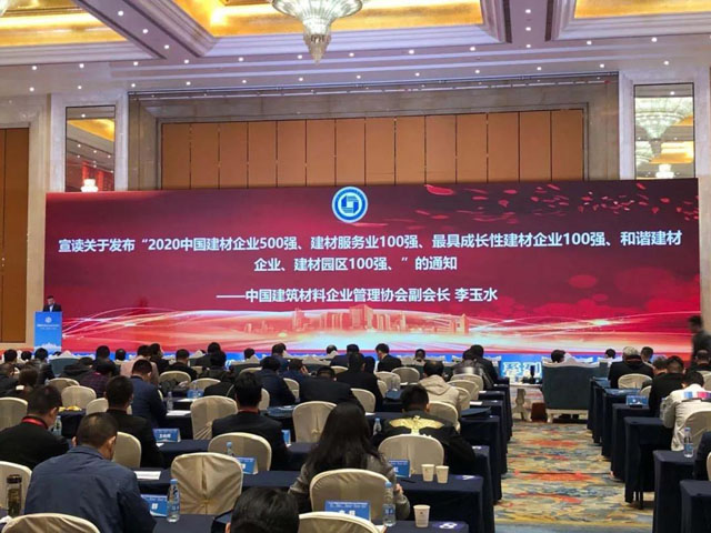 ϲѶϺͻƹɷٻ2020йҵ500ǿ2020йɰʯɽеװҵ10ǿ