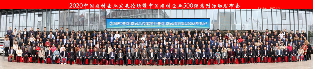 ϲѶϺͻƹɷٻ2020йҵ500ǿ2020йɰʯɽеװҵ10ǿ