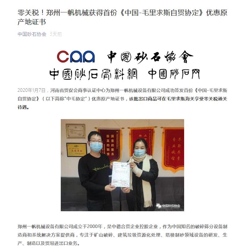 ѶйɰʯЭᱨͻƼӹ˾׷ݡй-ë˹óЭŻԭ֤