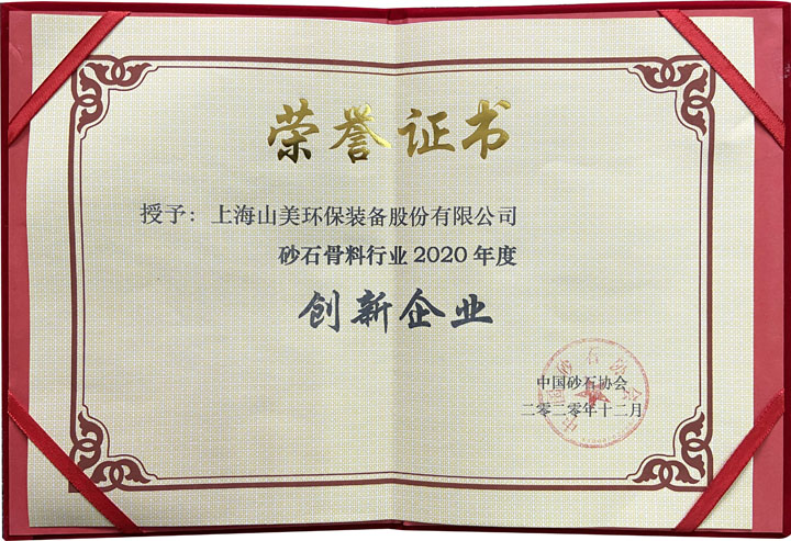 上海冰球突破股份祝贺重庆砂石行业高质量发展研讨会圆满召开