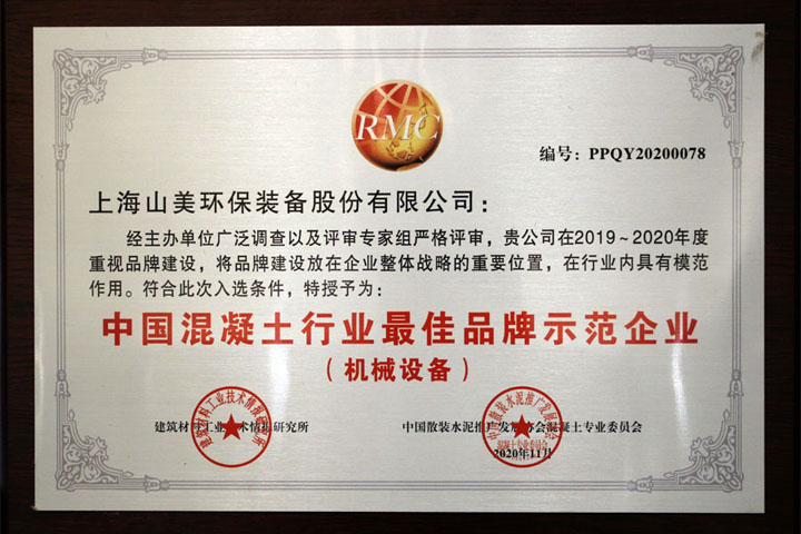 上海冰球突破股份祝贺重庆砂石行业高质量发展研讨会圆满召开