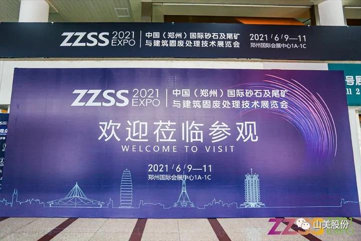 Ϻͻƹɷ2021֣ɰʯչT20չλϲӭ˷