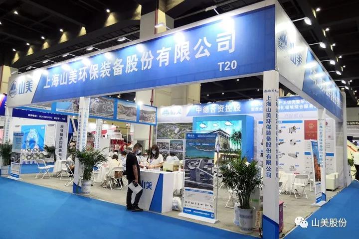 Ϻͻƹɷ2021֣ɰʯչT20չλϲӭ˷