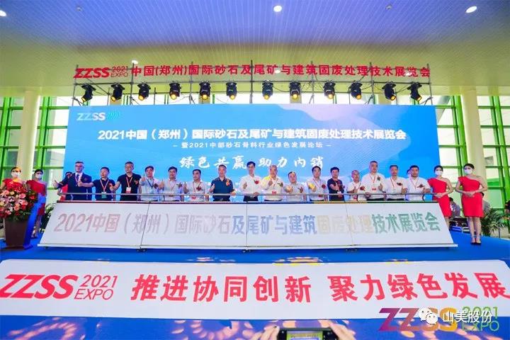 Ϻͻƹɷ2021֣ɰʯչT20չλϲӭ˷