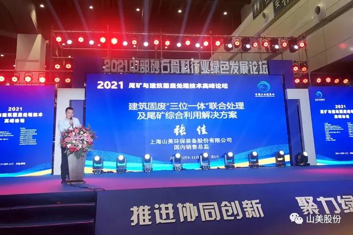 Ϻͻƹɷ2021֣ɰʯչT20չλϲӭ˷