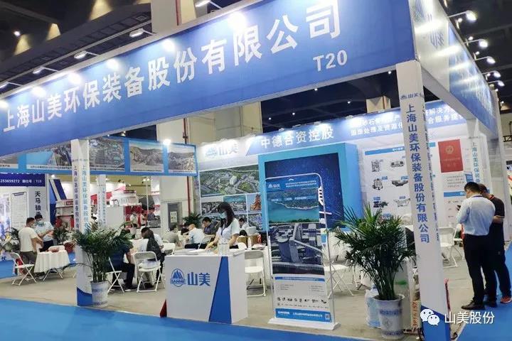 Ϻͻƹɷ2021֣ɰʯչT20չλϲӭ˷