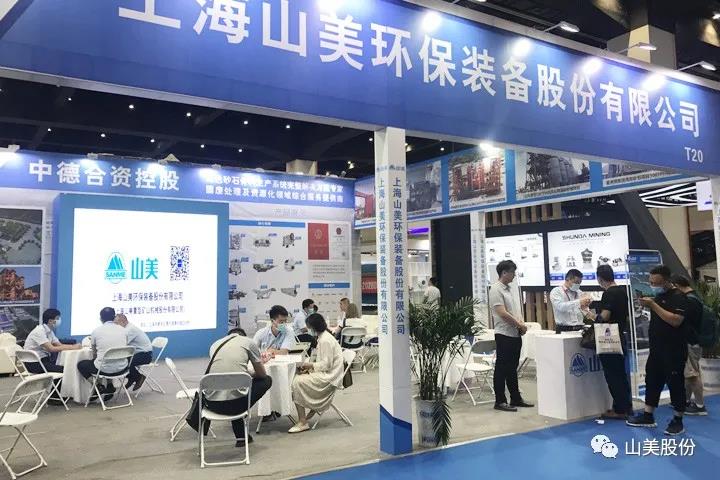 Ϻͻƹɷ2021֣ɰʯչT20չλϲӭ˷