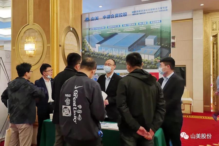 聚焦固废高效利用|上海冰球突破股份亮相第四届中国固废处理与生态材料学术与技术交流会