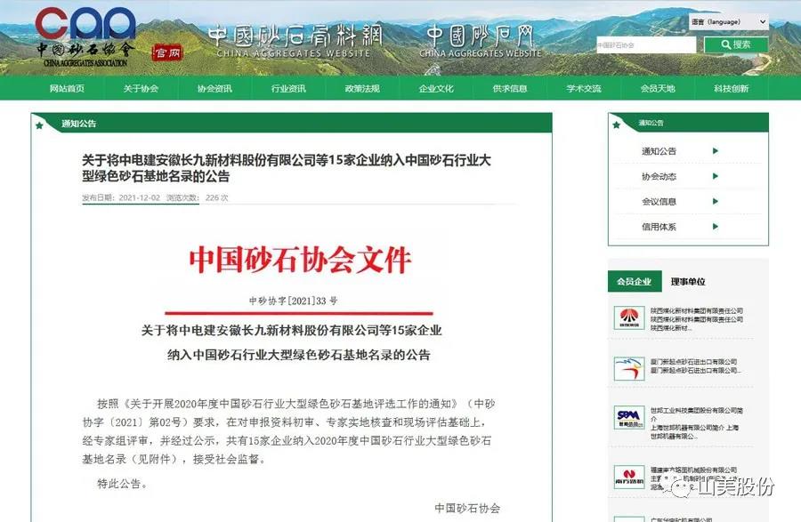 ϲѶϺͻƹɷݶҿͻɹΧйɰʯҵɫɰʯ