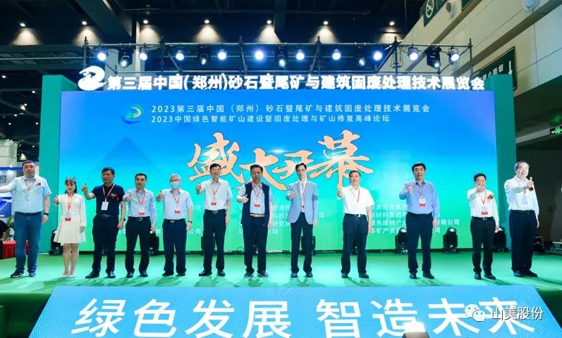 չ2023֣ɰʯչϺͻƹɷǿ