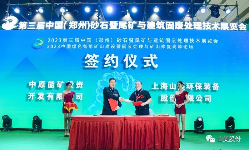 չ2023֣ɰʯչϺͻƹɷǿ