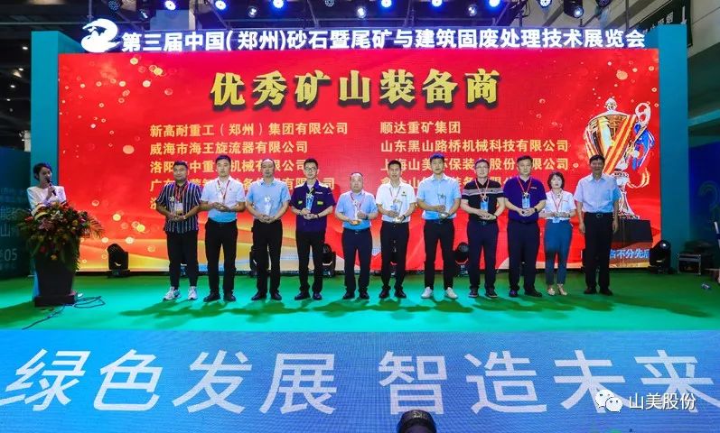 չ2023֣ɰʯչϺͻƹɷǿ