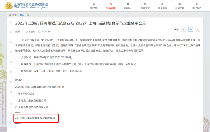 ذϺͻƹɷٻ2022ϺƷʾҵ