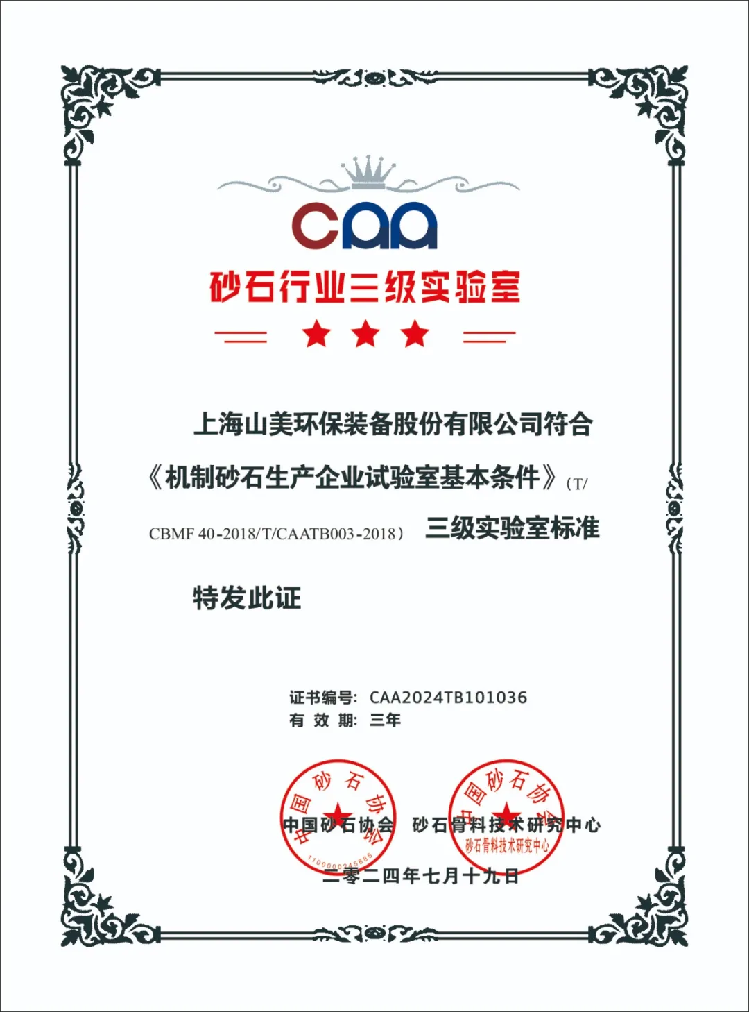 ·ܽ ƶϣϺͻƹɷ2024ȴ¼