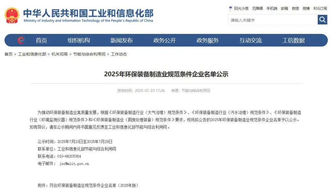 Ϻͻƹɷٵǡ2025껷װҵ淶ҵ--Դ¼̷ϴװչ