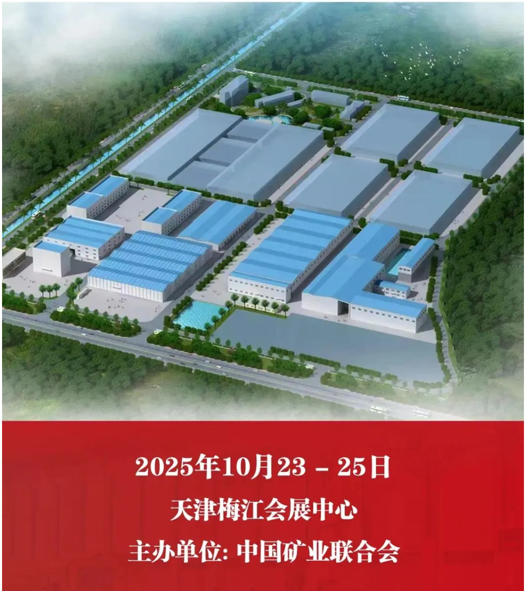 ι롿ͻƻװμ2025ڶʮ߽죩йʿҵ